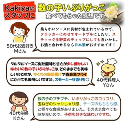 ������ no kakiya �����̎q���Ԃ肪���� 300g/pc ���܂� ���̎q ���Ԃ肪���� �`�[�Y �^���^���� �n�� ���� �Ⓚ �Ɩ��p �H�c �f�B�b�v �������� ���� ��_6