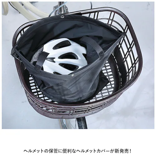 ���]�� �w�����b�g ���[ �� �ʔ� �w�����b�g�J�o�[ �w�����b�g�o�b�O �J�o�[ ���[�� ����h�~ �ʊw �ʋ� �h�� ���� �͂��� �w�����b�g�o�b�N ��Z���쏊 HC-101 keia+ ���]�ԃA�N�Z�T_1