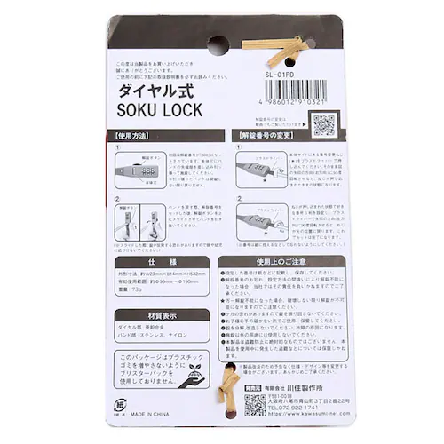 ���]�� �� �_�C���� �ʔ� �J�M �_�C������ �_�C�������b�N 3�� �Ïؔԍ��ύX �d���A�V�X�g �o�b�e���[ ���b�N ����h�~ ������� �V���v�� �����o���h�� SOKULOCK SL01 SL-01 _11