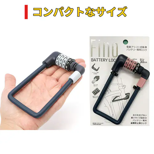 �d�����]�� �o�b�e���[ ���b�N �ʔ� fino �t�B�[�m �o�b�e���[���b�N �d���A�V�X�g���]�� �d�� ���]�� �o�b�e���[ �� �_�C���������b�N ���� �h�~ �o�b�e���[��p���b�N �h�� �o�b�e���[ �ȒP_7