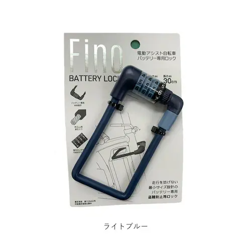 �d�����]�� �o�b�e���[ ���b�N �ʔ� fino �t�B�[�m �o�b�e���[���b�N �d���A�V�X�g���]�� �d�� ���]�� �o�b�e���[ �� �_�C���������b�N ���� �h�~ �o�b�e���[��p���b�N �h�� �o�b�e���[ �ȒP_10