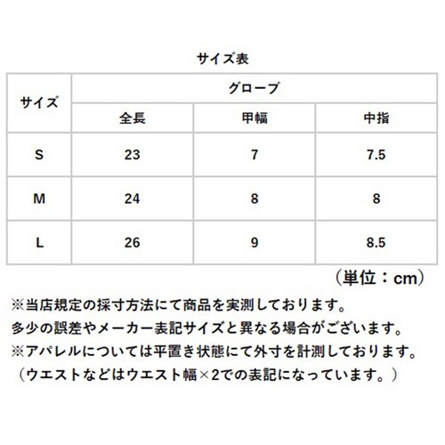 ブラック Sサイズ R×L マルチグローブ 通販 アールエル グローブ 手袋 防寒 RLA9503 スマホ対応 ウォッチウィンドウ両手対応 武田レッグウェアー メンズ レディース ユニセックス 男女兼_10