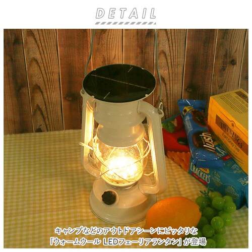 �����^�� �\�[���[ �ʔ� ������� led ���p �A���e�B�[�N �� �݂艺�� �Ɩ� ���킢�� ���C�g ���O �h�� �x�����_ �A�E�g�h�A �L�����v �K�[�f�j���O �����G�� �ۘa�f��_1