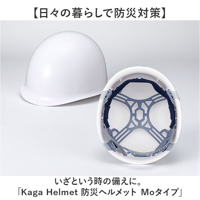 エンジ 防災用ヘルメット 通販 日本製 防災ヘルメット 防災用