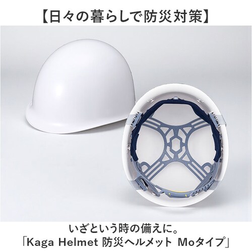 �h�Зp�w�����b�g �ʔ� ���{�� �h�Ѓw�����b�g �h�Зp �w�����b�g ����Y�� KGMo-1 �h�ЃO�b�Y ���S�w�����b�g ���p �h�� �ی�p�i ���S�p�i ���p�� �h�Зp�i ��Ɨp ���p�i ���O�b_1