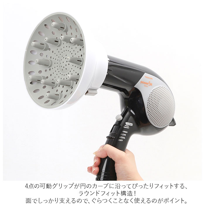ホワイト オールフィット ディフューザー 通販 WETECH ドライヤー 風量