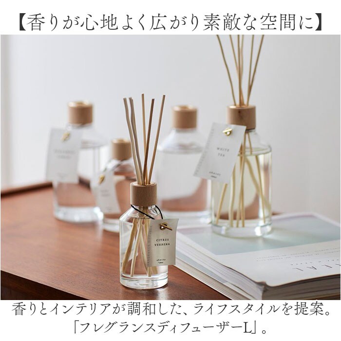 shesay フレグランスディフューザー L 通販 スティックディフューザー