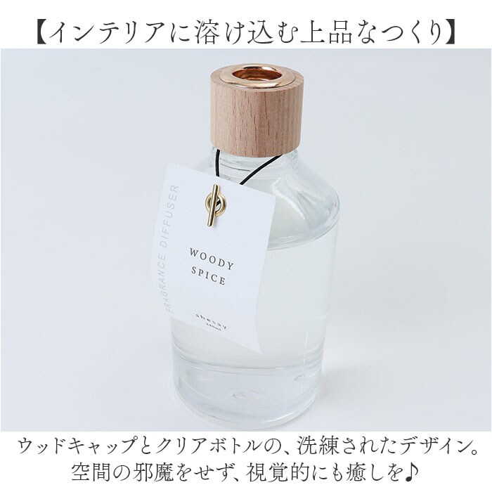 shesay フレグランスディフューザー L 通販 スティックディフューザー