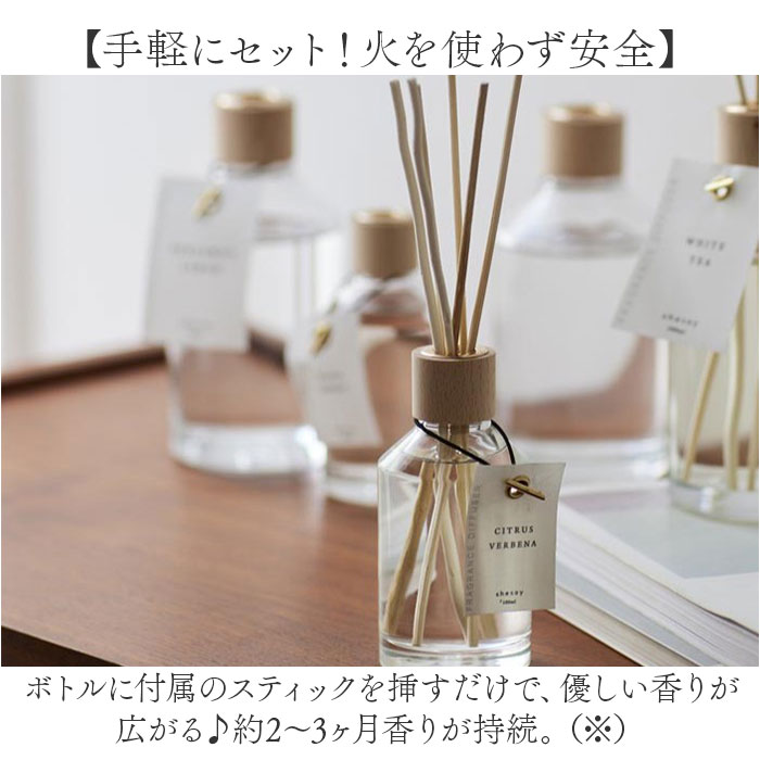 shesay フレグランスディフューザー L 通販 スティックディフューザー