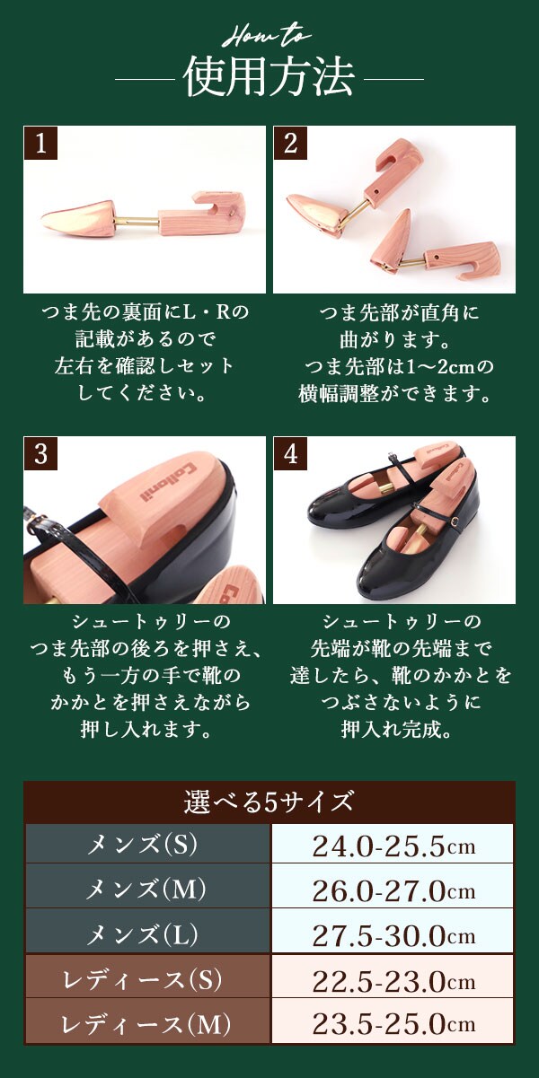 Men's L(27.5-30.0) コロニル シューキーパー 通販 シューツリー