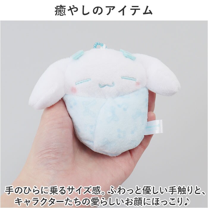 マスコットキーホルダー 好評 ぬいぐるみ おくるみマスコット サンリオ