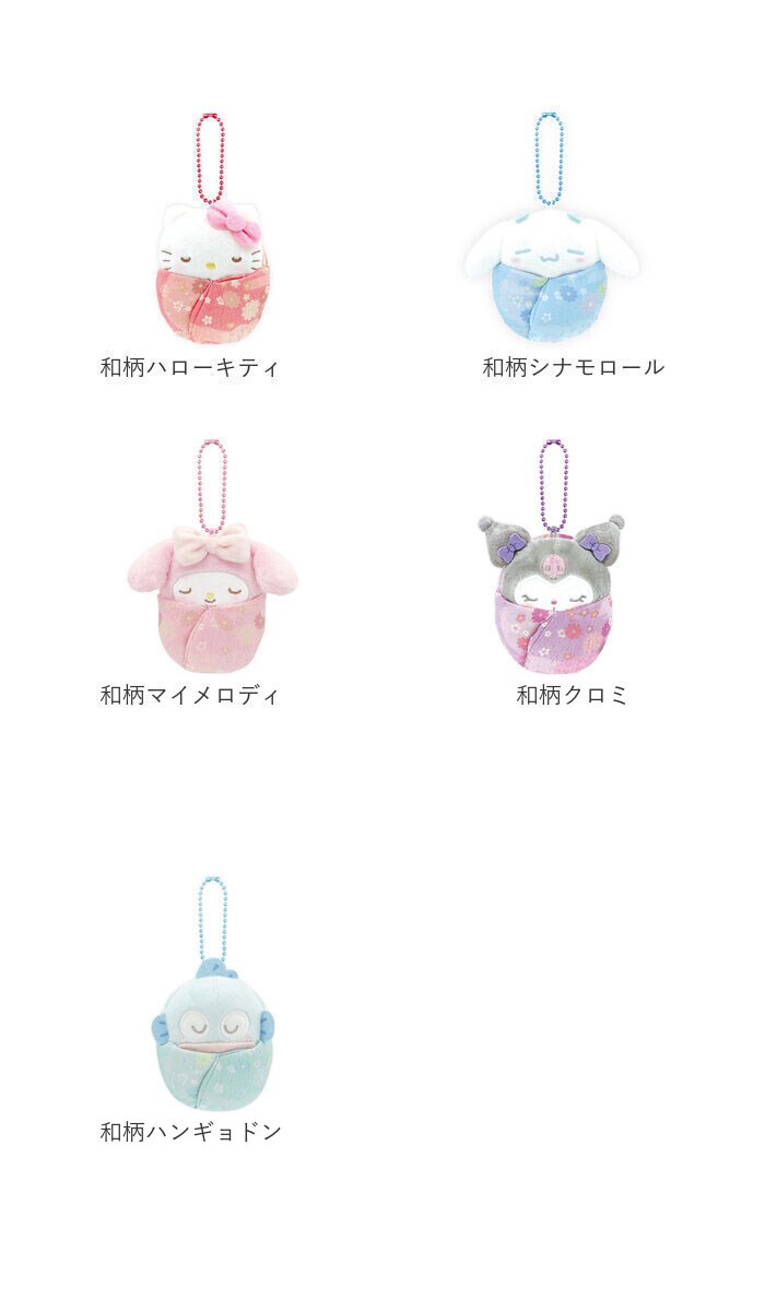 マスコットキーホルダー 好評 ぬいぐるみ おくるみマスコット サンリオ