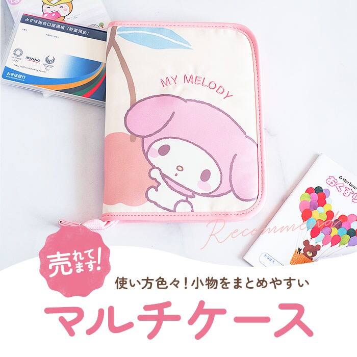 ダンボ マルチケース ジャバラ 通販 お薬手帳 母子手帳ケース 母子手帳