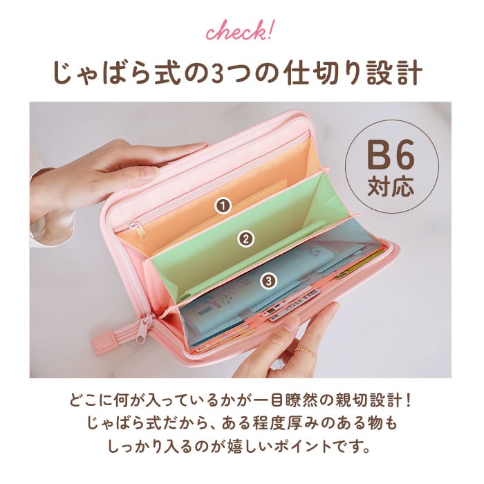 ダンボ マルチケース ジャバラ 通販 お薬手帳 母子手帳ケース 母子手帳