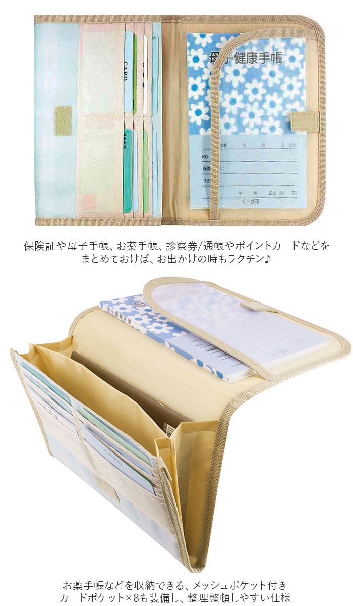 サンリオベビーオールメンバー マルチケース ジャバラ 通販 お薬手帳