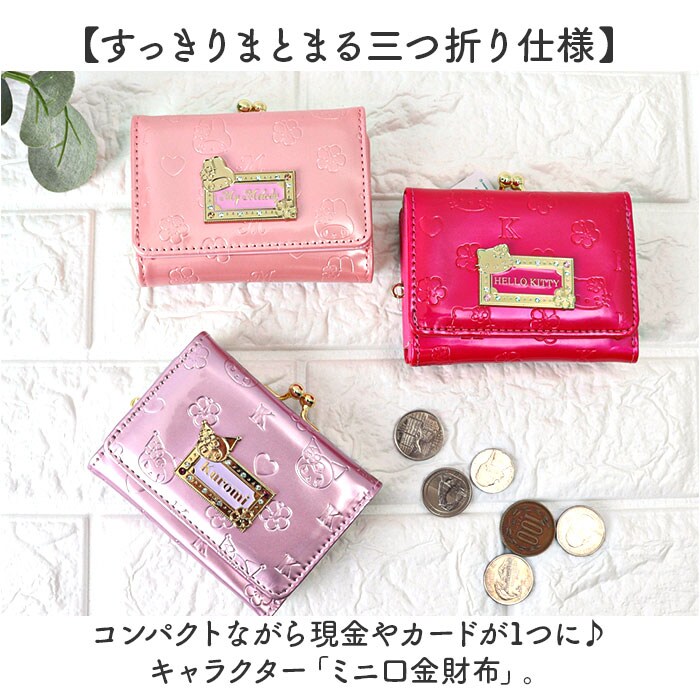 エナメルクロミ サンリオ 財布 三つ折り 通販 三つ折り財布 3つ折り