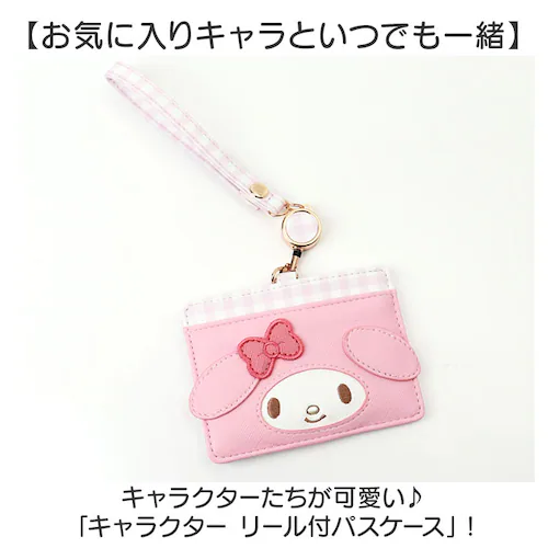 �p�X�P�[�X ���[���t�� �T�����I Sanrio MK1A-10 �ʔ� ������� ���[���t���p�X�P�[�X ���[���p�X�P�[�X ������P�[�X ��������� �L�����N�^�[ ��l ���킢�� ���� ���Z�� ���f�B�[_1