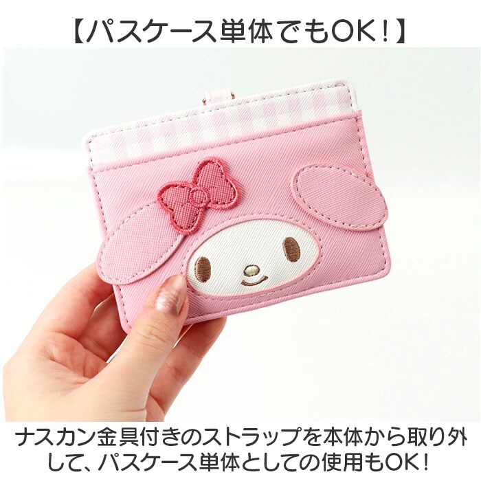 こぎみゅん パスケース リール付き サンリオ Sanrio MK1A-10 通販 定期