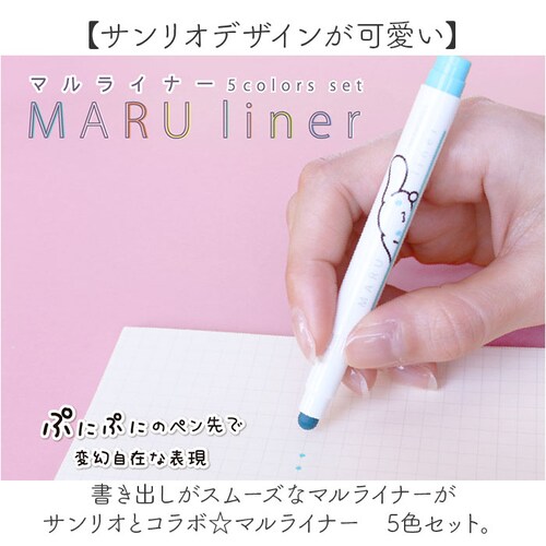 マルライナー 5色セット サンリオキャラクターズ 通販 蛍光ペン マーカーペン 蛍光マーカー 5色 カラーペン 色ペンセット ペン 筆記具 筆記用具 文具 文房具 ステーショナリー サンリオグッズ 可_1