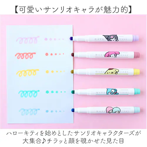 マルライナー 5色セット サンリオキャラクターズ 通販 蛍光ペン マーカーペン 蛍光マーカー 5色 カラーペン 色ペンセット ペン 筆記具 筆記用具 文具 文房具 ステーショナリー サンリオグッズ 可_2