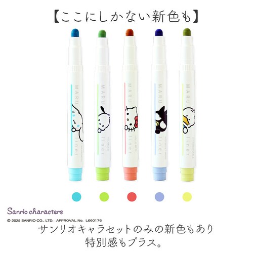マルライナー 5色セット サンリオキャラクターズ 通販 蛍光ペン マーカーペン 蛍光マーカー 5色 カラーペン 色ペンセット ペン 筆記具 筆記用具 文具 文房具 ステーショナリー サンリオグッズ 可_3