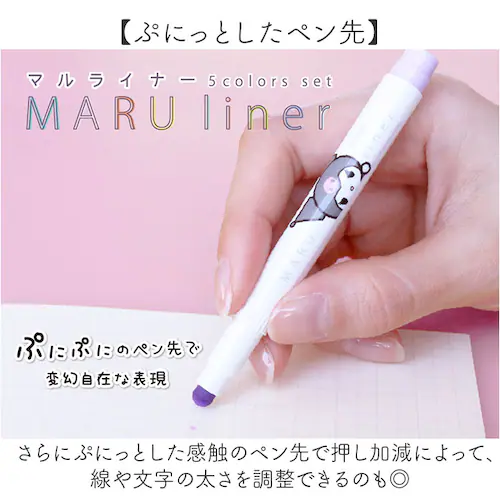 マルライナー 5色セット サンリオキャラクターズ 通販 蛍光ペン マーカーペン 蛍光マーカー 5色 カラーペン 色ペンセット ペン 筆記具 筆記用具 文具 文房具 ステーショナリー サンリオグッズ 可_6