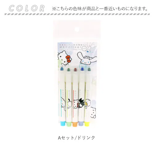 マルライナー 5色セット サンリオキャラクターズ 通販 蛍光ペン マーカーペン 蛍光マーカー 5色 カラーペン 色ペンセット ペン 筆記具 筆記用具 文具 文房具 ステーショナリー サンリオグッズ 可_10