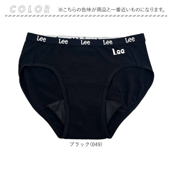 ネイビー(065) Lサイズ サニタリーショーツ 羽根つき対応 通販 Lee