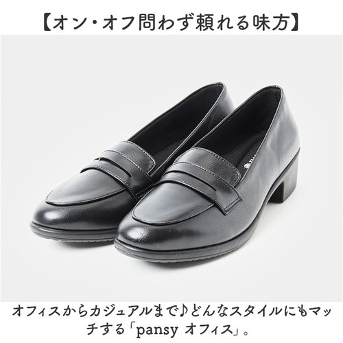 ブラック 23.0cm Pansy パンジー パンプス オフィスシューズ レディース 通販 オフィス シューズ レディースシューズ 靴 婦人靴 ヒール エレガント 上品 シンプル 無地 防臭 仕事 ビ_1