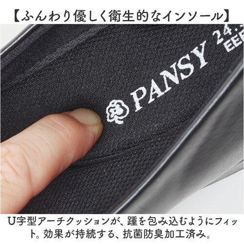 ブラック 23.0cm Pansy パンジー パンプス オフィスシューズ レディース 通販 オフィス シューズ レディースシューズ 靴 婦人靴 ヒール エレガント 上品 シンプル 無地 防臭 仕事 ビ_4