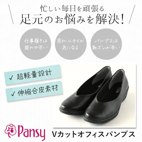 �u���b�N �y���������z23.5���� �p���W�[ �p���v�X 4078 pansy �ʔ� ���[�q�[�� ������� �R���t�H�[�g�V���[�Y ���ɂ��� �����₷�� �� �u���b�N 3e ���L ���{�� �����₷�� �y_1