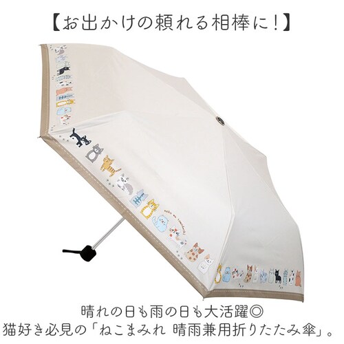 �܂肽���ݎP �l�R ���J���p �ʔ� �܂��ݎP ���J���p�P ���J���p�܂肽���ݎP ���J���p�܂��ݎP �蓮�J�� ��J�� 50cm �J�P ����J���p�P JKO-552 ���O���΍� uv�J�b�g ���P �Ђ�_1