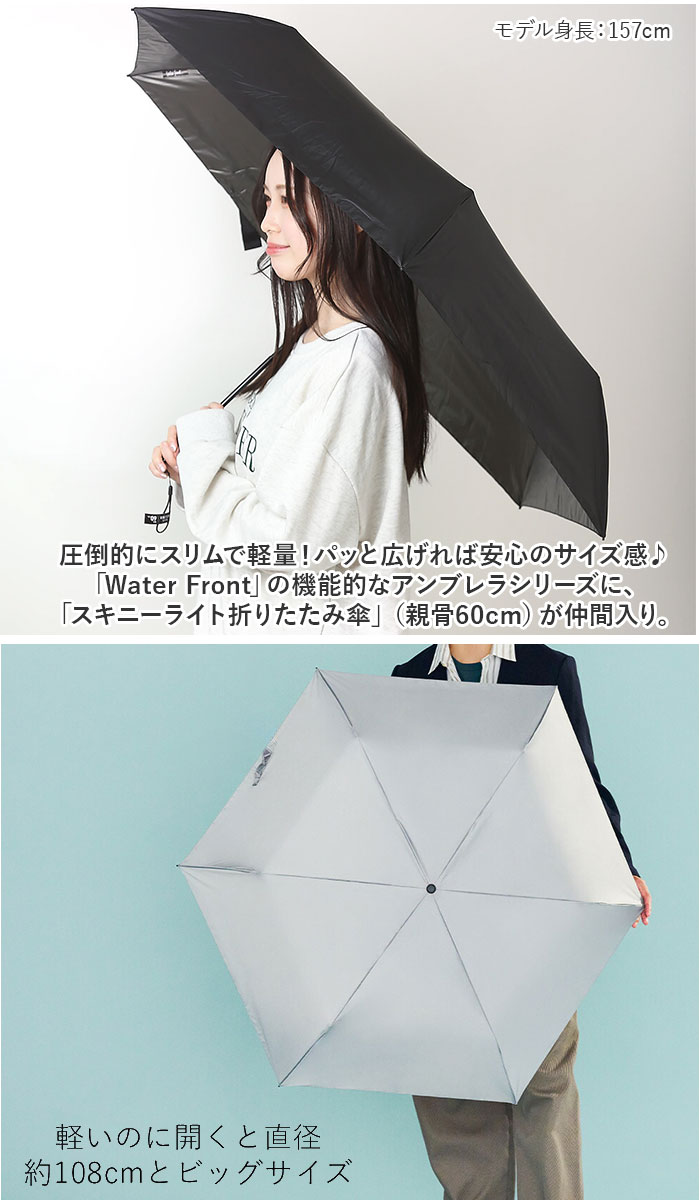 スカイブルー ウォーターフロント 折りたたみ傘 60cm 通販 Waterfront