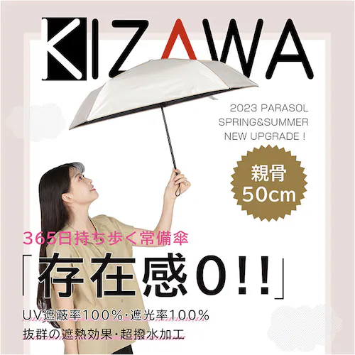 KIZAWA 折りたたみ傘 通販 日傘 折りたたみ 完全遮光 傘 50cm 折畳み傘 晴雨兼用 折り畳み傘 超軽量カーボン傘 レディース 100 遮光 撥水 超 軽量 かさ カサ おりたたみかさ 婦人_1