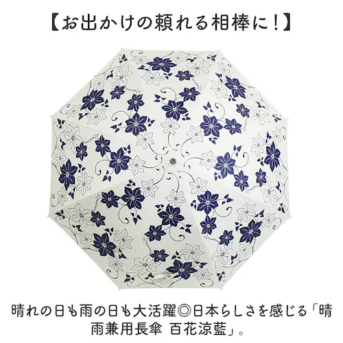 長傘 晴雨兼用 通販 晴雨兼用傘 晴雨兼用長傘 UVカット 雨傘 晴れ雨兼用傘 手開き 手動開閉 JK-170 日傘 ひがさ かさ 傘 カサ 婦人傘 紫外線対策 uvカット 母の日 ギフト 贈り物 暑_1