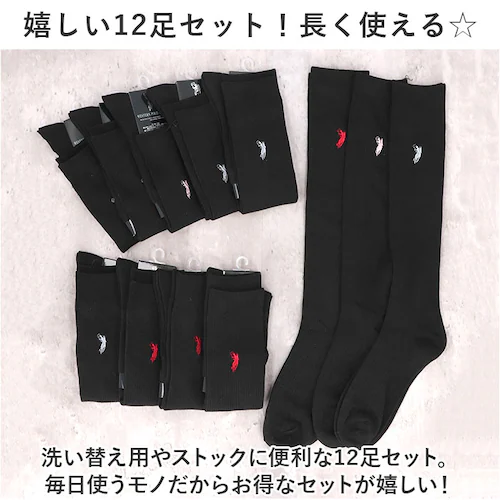 �C�� ���f�B�[�X 12���g �ʔ� �n�C�\�b�N�X �� �\�b�N�X �C���� ���� �w�l�C�� ���Z�� �X�N�[���\�b�N�X �w�l�p ���f�B�[�X�\�b�N�X �Z�b�g ������� 22?24cm ������ �I�V���� ���n_3