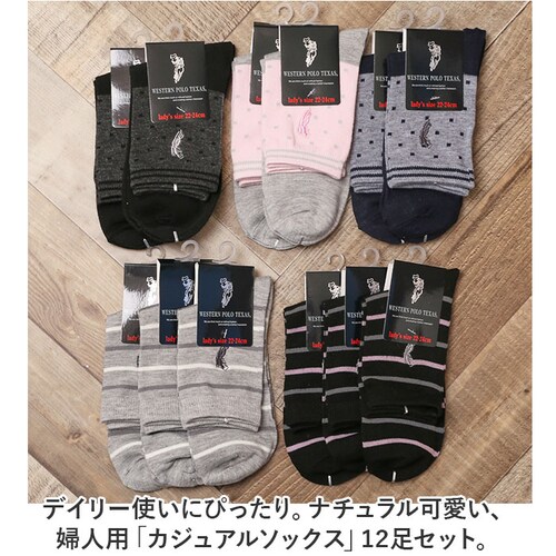 �C�� ���f�B�[�X 12���g �ʔ� �N���[�\�b�N�X �\�b�N�X �C���� ���� �w�l�C�� �� �w�l�p ���f�B�[�X�\�b�N�X �Z�b�g ������� 22?24cm ������ �I�V���� �V���v�� �u�����h �|�� ��_1