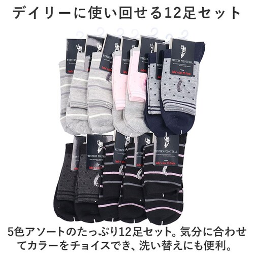 �C�� ���f�B�[�X 12���g �ʔ� �N���[�\�b�N�X �\�b�N�X �C���� ���� �w�l�C�� �� �w�l�p ���f�B�[�X�\�b�N�X �Z�b�g ������� 22?24cm ������ �I�V���� �V���v�� �u�����h �|�� ��_6