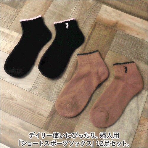 �C�� ���f�B�[�X 12���g �ʔ� �\�b�N�X �C���� �X�|�[�c�\�b�N�X �V���[�g�\�b�N�X ���� �w�l�C�� �A���N���b�g�\�b�N�X �A���N���\�b�N�X ���f�B�[�X�\�b�N�X ������� 22?24cm ������_1