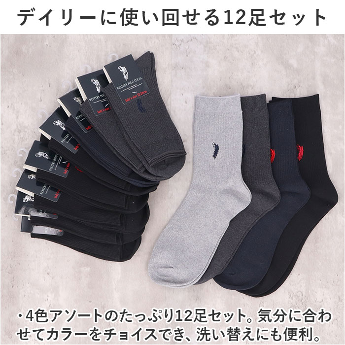 【トモッキー】新品 Plantation ソックス くつ下 12足セット 4色アソート 靴下 レディース 12足組 通販 クルーソックス ソックス 靴