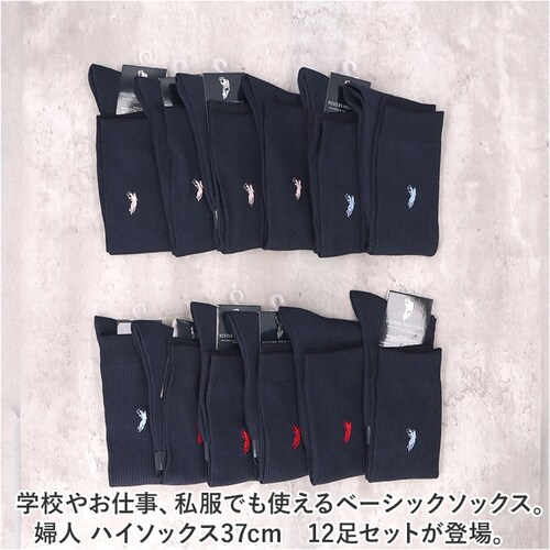 �C�� ���f�B�[�X 12���g �ʔ� �n�C�\�b�N�X �� �\�b�N�X �C���� ���� �w�l�C�� ���Z�� �X�N�[���\�b�N�X �w�l�p ���f�B�[�X�\�b�N�X �Z�b�g ������� 22?24cm ������ �I�V���� ���n_1