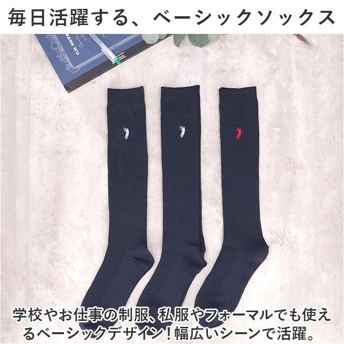 3色アソート 靴下 レディース 12足組 通販 ハイソックス 紺 ソックス
