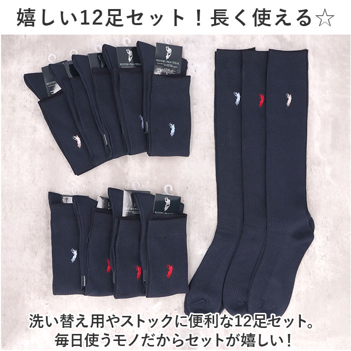 3色アソート 靴下 レディース 12足組 通販 ハイソックス 紺 ソックス