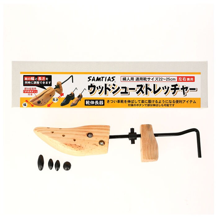 レディース22-25cm シューストレッチャー 通販 レディース メンズ