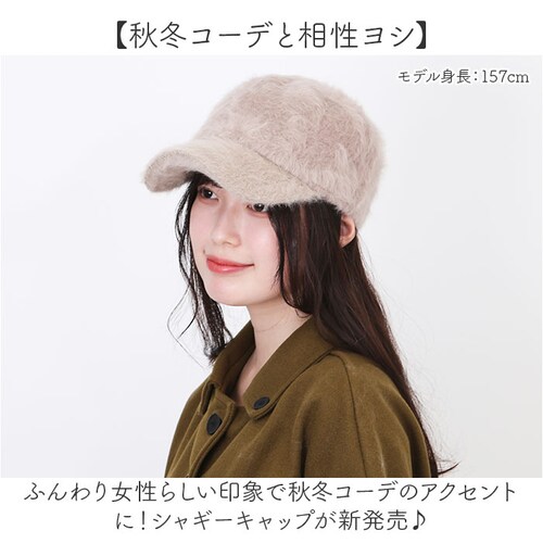 ベージュ キャップ 冬 通販 帽子 ぼうし レディース帽子 レディース 女性 女の子 冬小物 秋冬 かわいい 可愛い おしゃれ オシャレ ファッション小物 防寒 寒さ対策 レディースファッション ガー_1