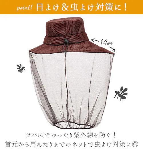 ブラウン 虫よけネット 帽子 COGIT コジット COGIT コジット 通販 レディース 虫除けハット 防虫 日よけ おしゃれ 婦人 メッシュ ネット 冷感素材 アウトドア ガーデニング 畑仕事_5