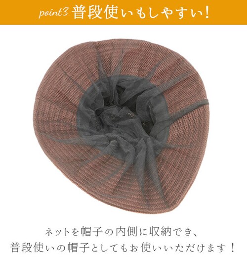 ブラウン 虫よけネット 帽子 COGIT コジット COGIT コジット 通販 レディース 虫除けハット 防虫 日よけ おしゃれ 婦人 メッシュ ネット 冷感素材 アウトドア ガーデニング 畑仕事_7