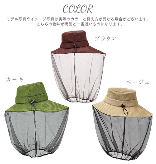 ブラウン 虫よけネット 帽子 COGIT コジット COGIT コジット 通販 レディース 虫除けハット 防虫 日よけ おしゃれ 婦人 メッシュ ネット 冷感素材 アウトドア ガーデニング 畑仕事_10
