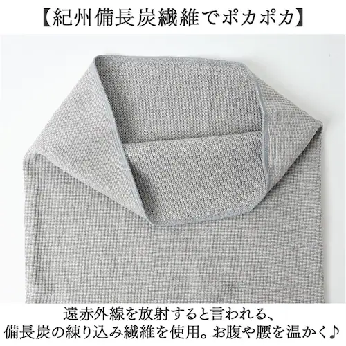 備長炭 腹巻 通販 日本製 セルヴァン 備長炭腹巻 腰 はらまき 腹巻き ハラマキ 遠赤外線 インナー あったか 温活 レディース メンズ 女性 男性 保温 下着 消臭 防寒 妊婦 グレー_2