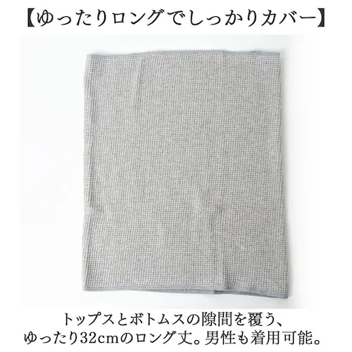 備長炭 腹巻 通販 日本製 セルヴァン 備長炭腹巻 腰 はらまき 腹巻き ハラマキ 遠赤外線 インナー あったか 温活 レディース メンズ 女性 男性 保温 下着 消臭 防寒 妊婦 グレー_5